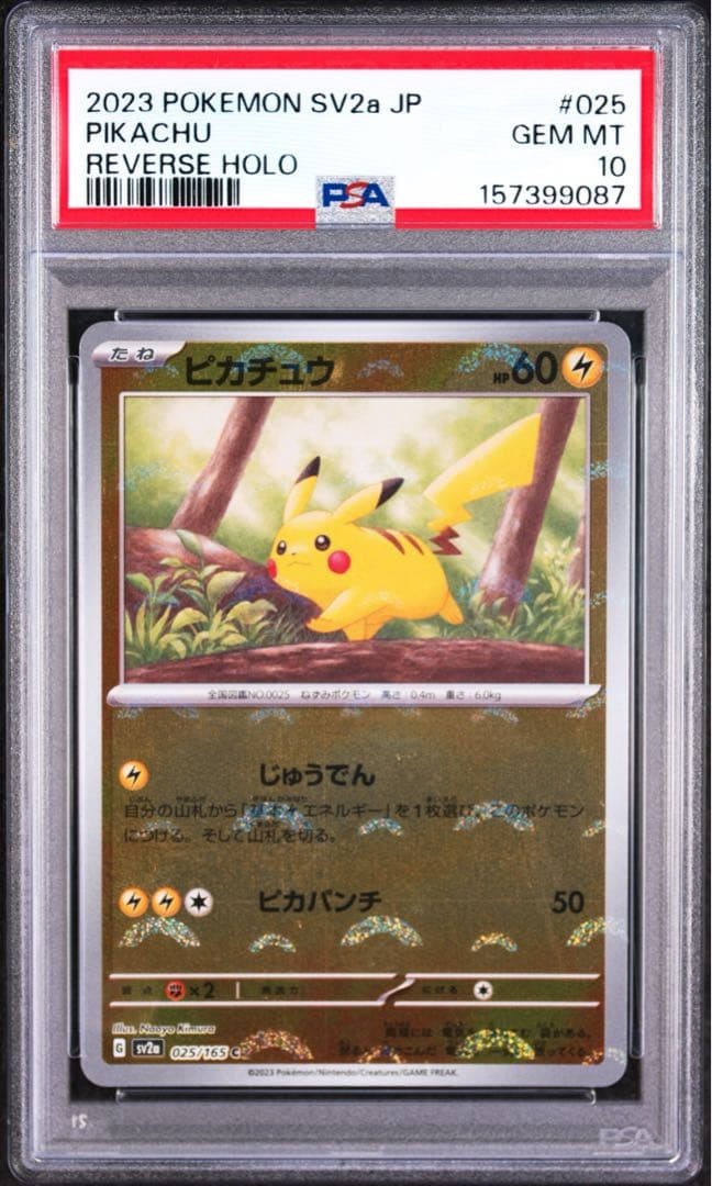 2023 Pokemon Japanese Sv2a-Pokemon Card 151 Pikachu Reverse Holo 025