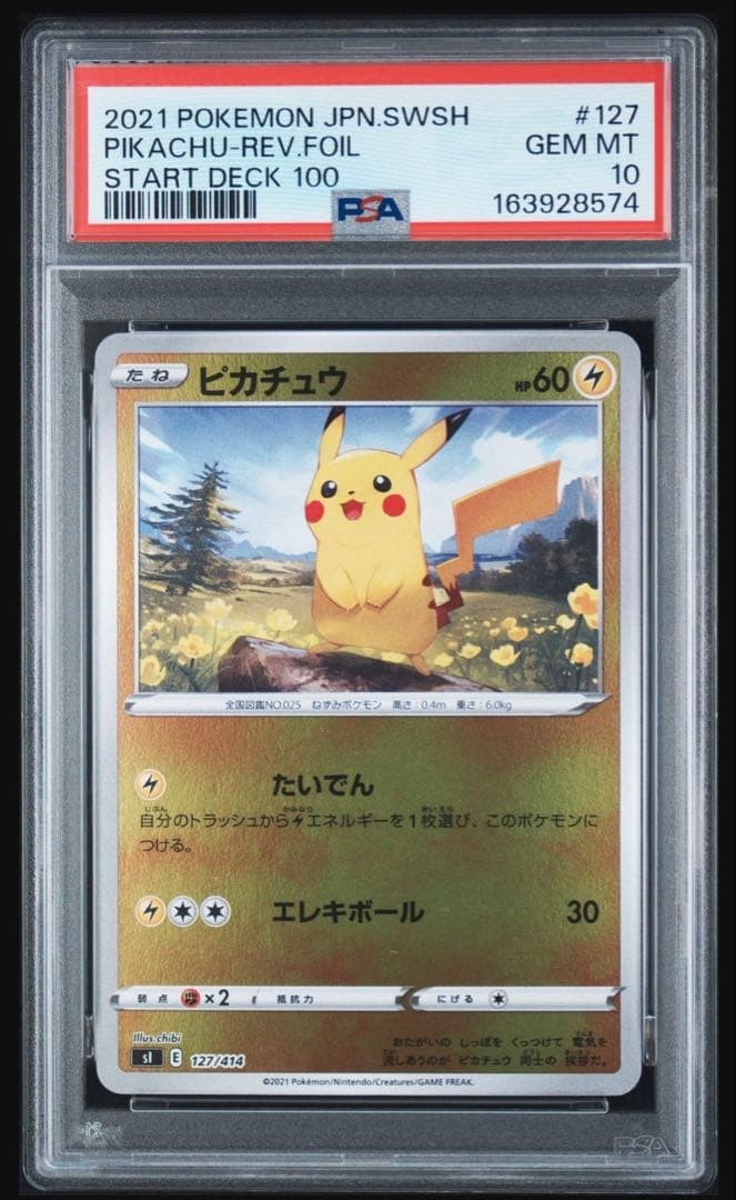 2021 Pokemon Japanese Sword & Shield Start Deck 100 Pikachu-Reverse Foil 127