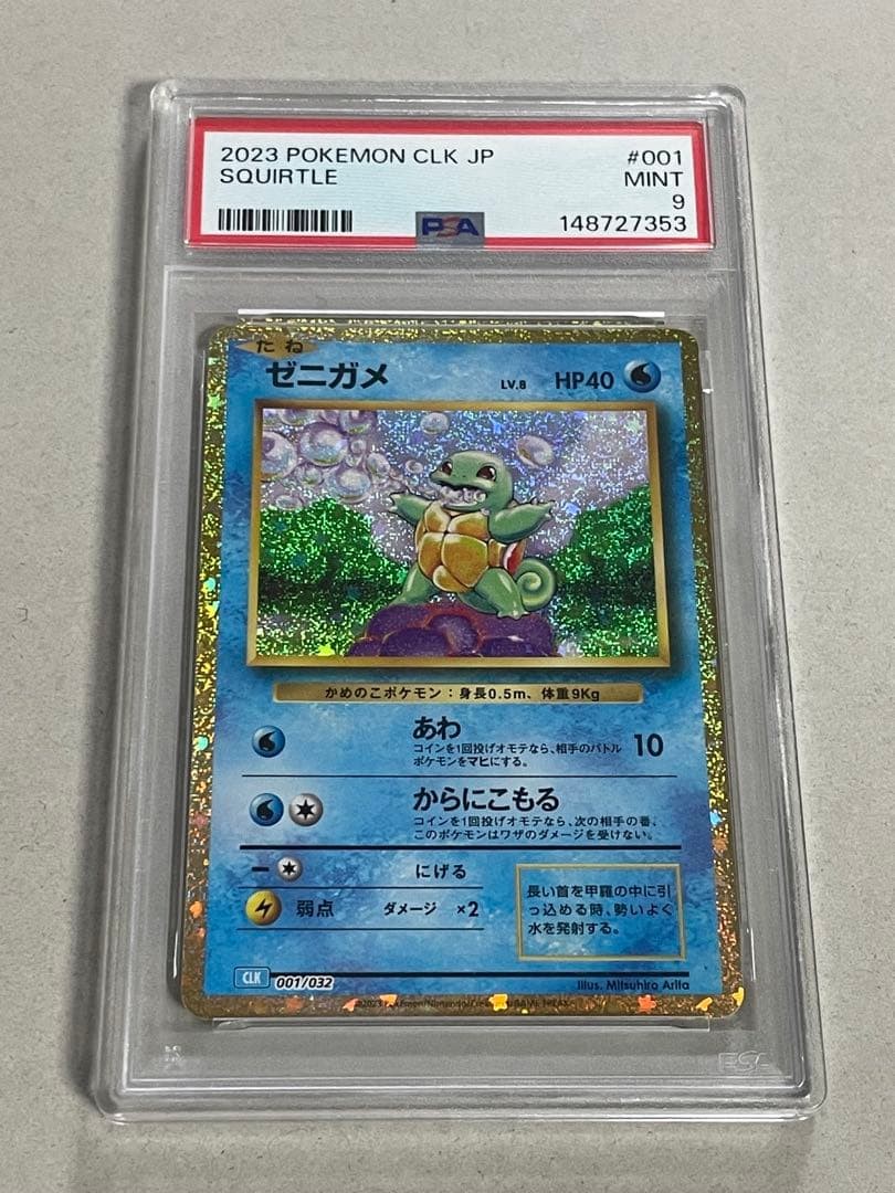 2023 Pokemon Japanese Clk-Trading Card Game Classic Blastoise & Suicune EX Deck Squirtle 001