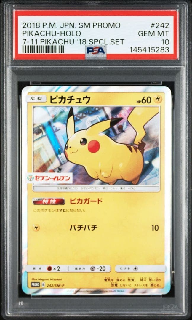 2018 Pokemon Japanese SM Promo Pikachu-Holo 7-11 Pikachu 2018 Special Set 242