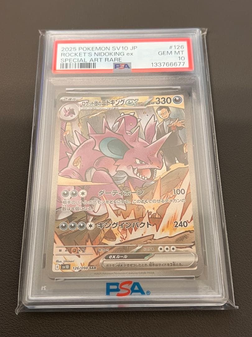2025 Pokemon Japanese SV10-Glory of Team Rocket Team Rocket's Nidoking EX Special Art Rare 126
