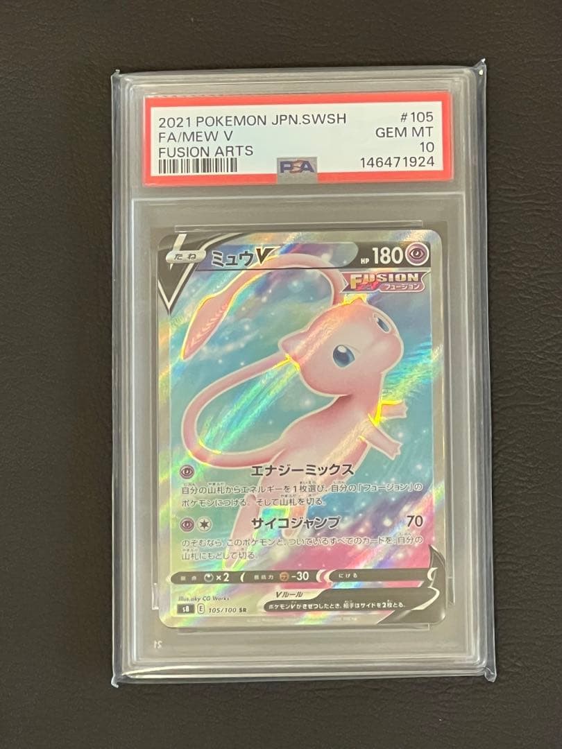 2021 Pokemon Japanese Sword & Shield Fusion Arts Full Art/Mew V 105