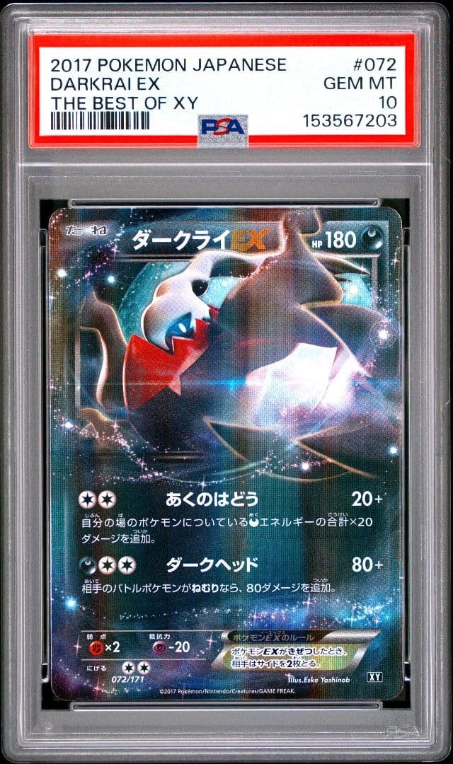 2017 Pokemon Japanese the Best of XY Darkrai EX 072