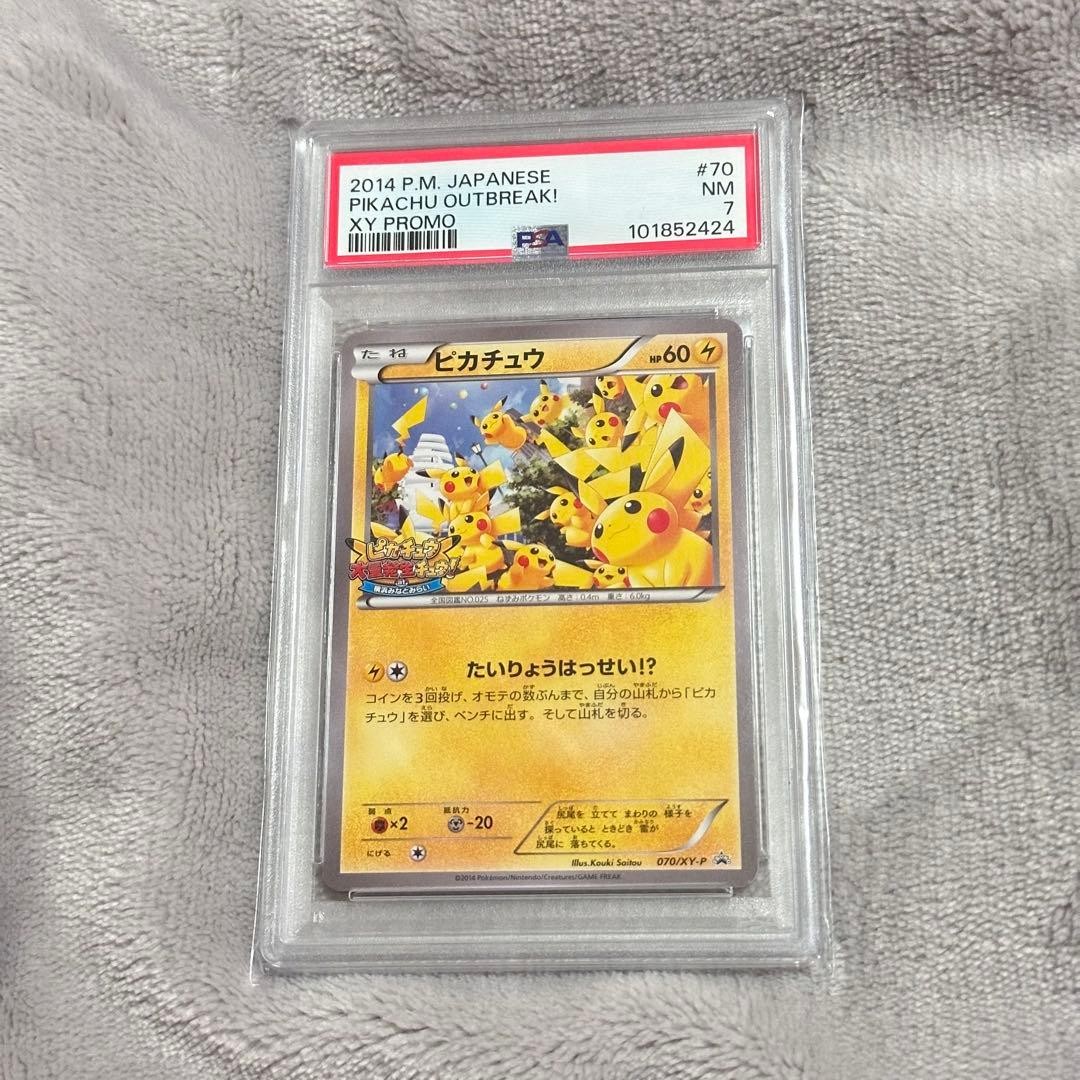 2014 Pokemon Japanese XY Promo Pikachu Outbreak! 70