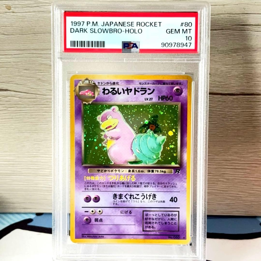 1997 Pokemon Japanese Rocket Dark Slowbro-Holo 80