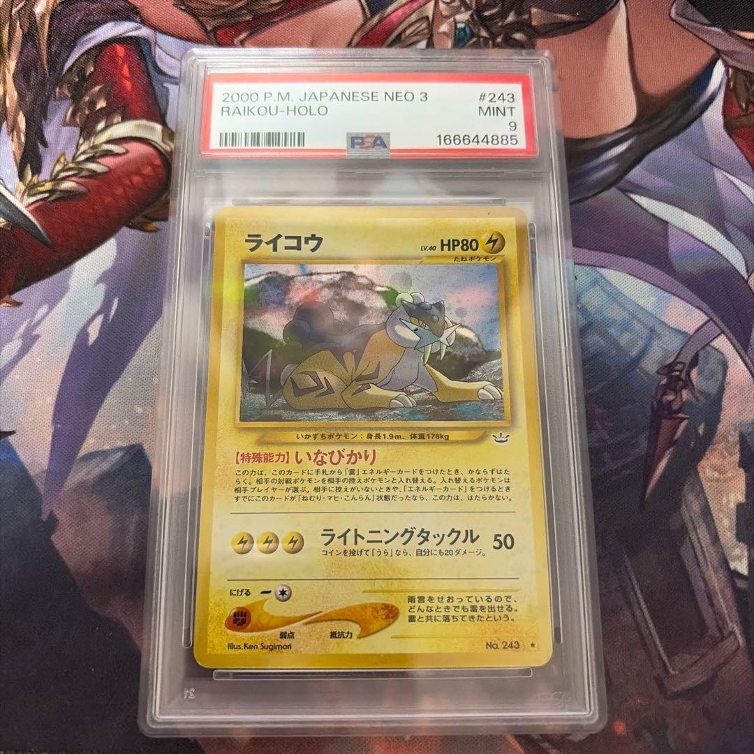 2000 Pokemon Japanese Neo 3 Raikou-Holo 243