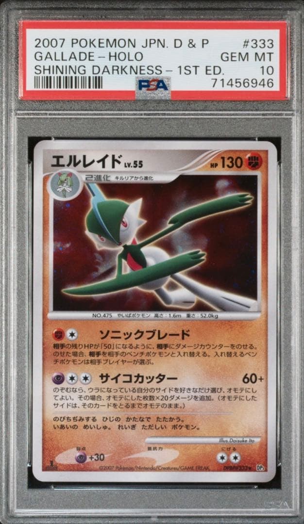 2007 Pokemon Japanese Diamond & Pearl Shining Darkness Gallade-Holo 1st Edition 333
