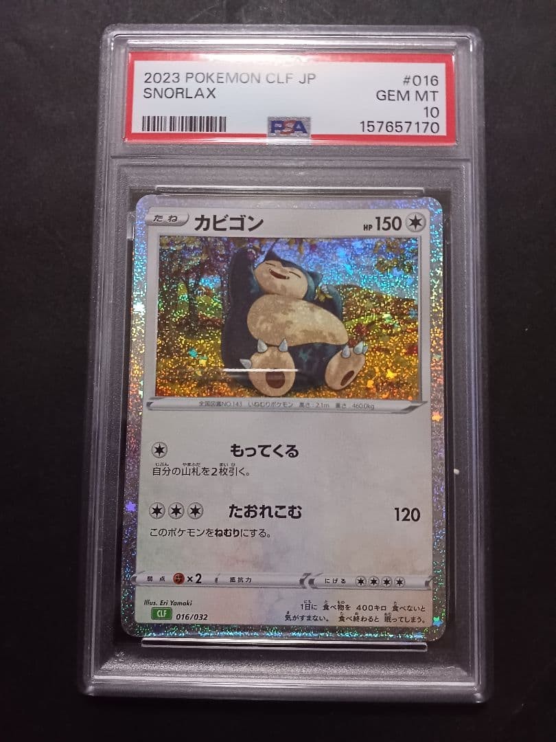 2023 Pokemon Japanese Clf-Trading Card Game Classic Venusaur & Lugia EX Deck Snorlax 016