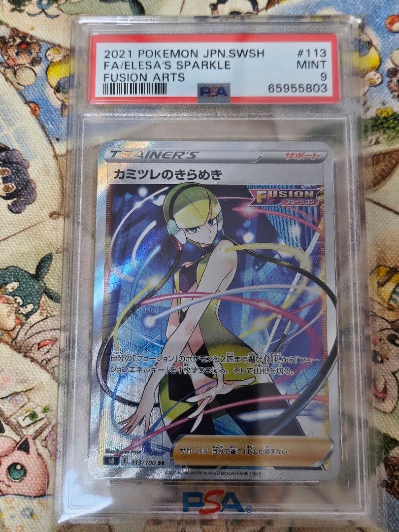 2021 Pokemon Japanese Sword & Shield Fusion Arts Full Art/Elesa's Sparkle 113