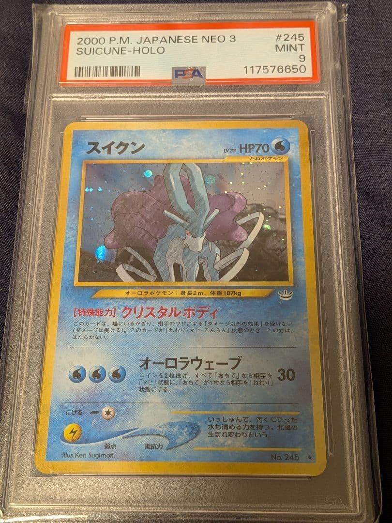 2000 Pokemon Japanese Neo 3 Suicune-Holo 245