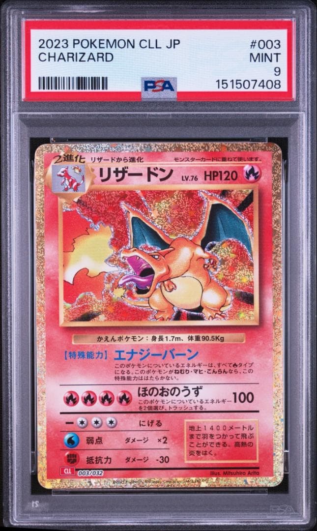 2023 Pokemon Japanese Cll-Trading Card Game Classic Charizard & HO-Oh EX Deck Charizard 003