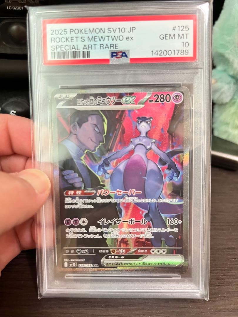 2025 Pokemon Japanese SV10-Glory of Team Rocket Team Rocket's Mewtwo EX Special Art Rare 125