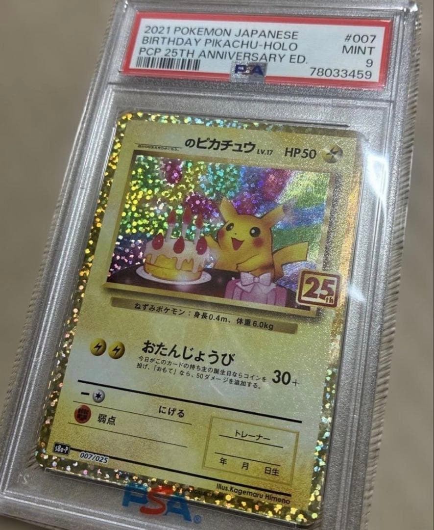 2021 Pokemon Japanese Promo Card Pack 25th Anniversary Edition Birthday Pikachu-Holo 007