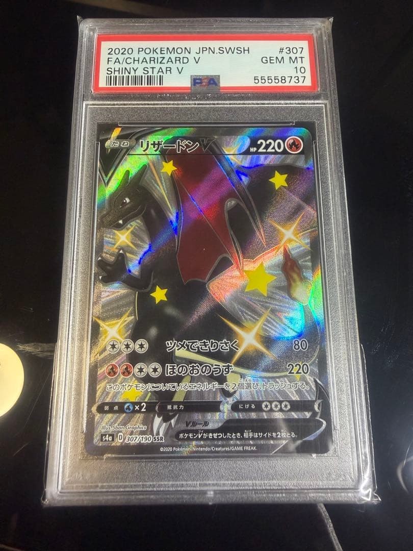 2020 Pokemon Japanese Sword & Shield Shiny Star V Full Art/Charizard V 307