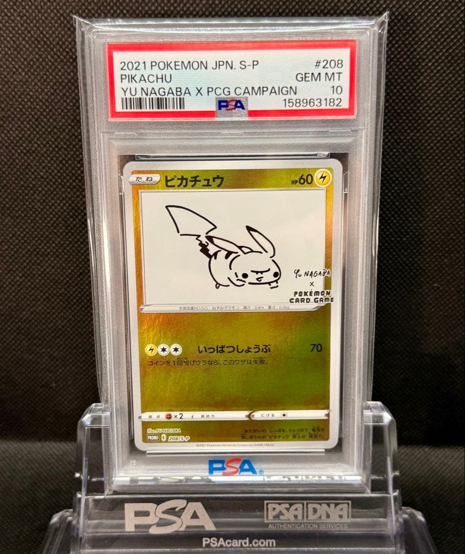 2021 Pokemon Japanese S Promo Pikachu YU Nagaba X Pokemon Card Game Campaign 208