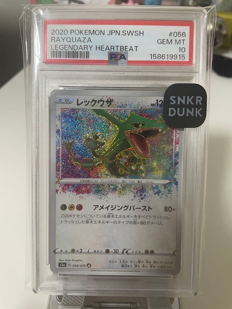 2020 Pokemon Japanese Sword & Shield Legendary Heartbeat Rayquaza 056