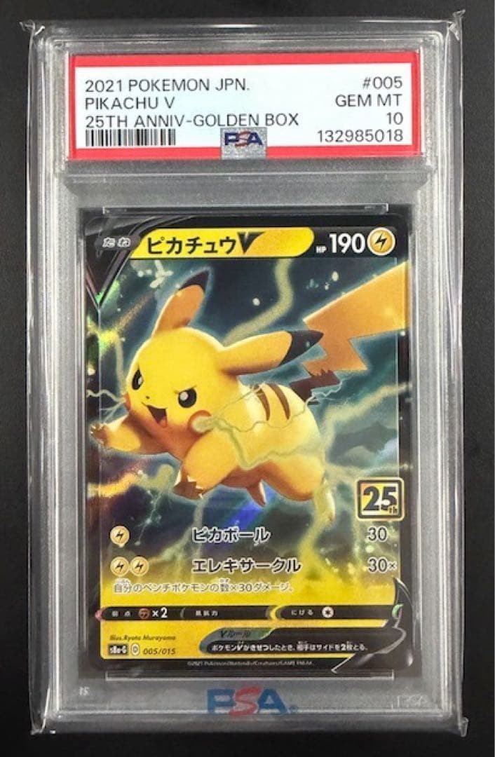 2021 Pokemon Asia 25th Anniversary Promo Pikachu V Golden Box-Japanese 005