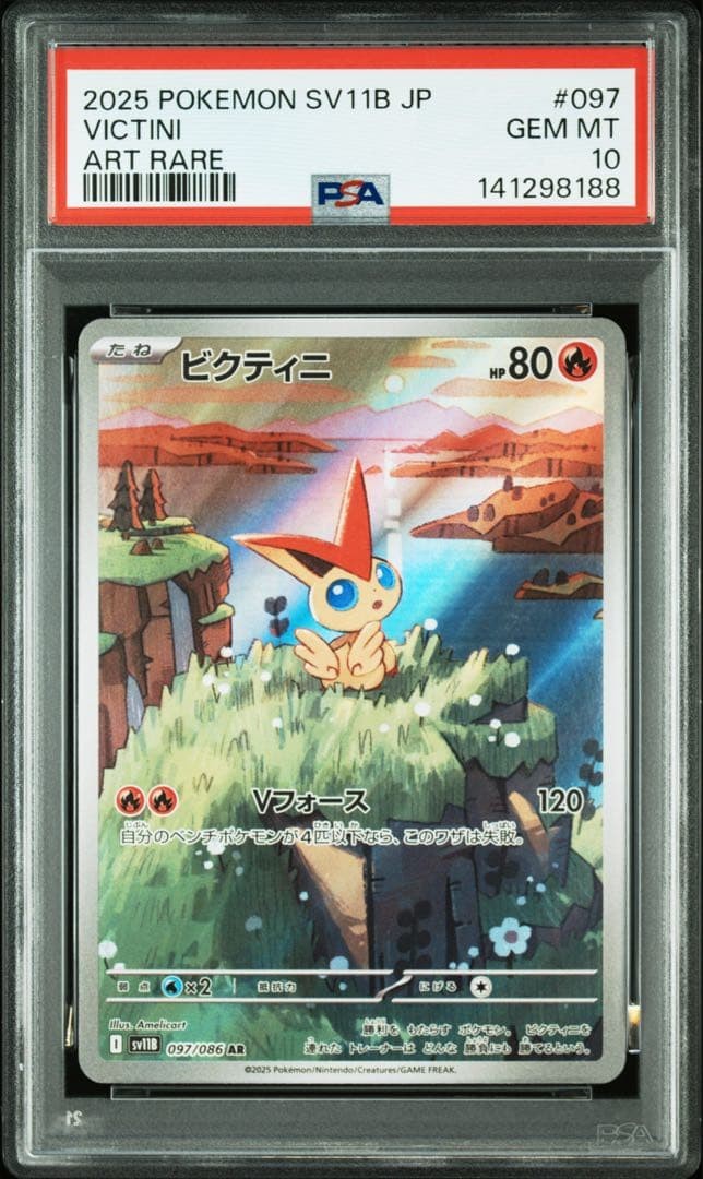 2025 Pokemon Japanese Sv11b-Black Bolt Victini Art Rare 097