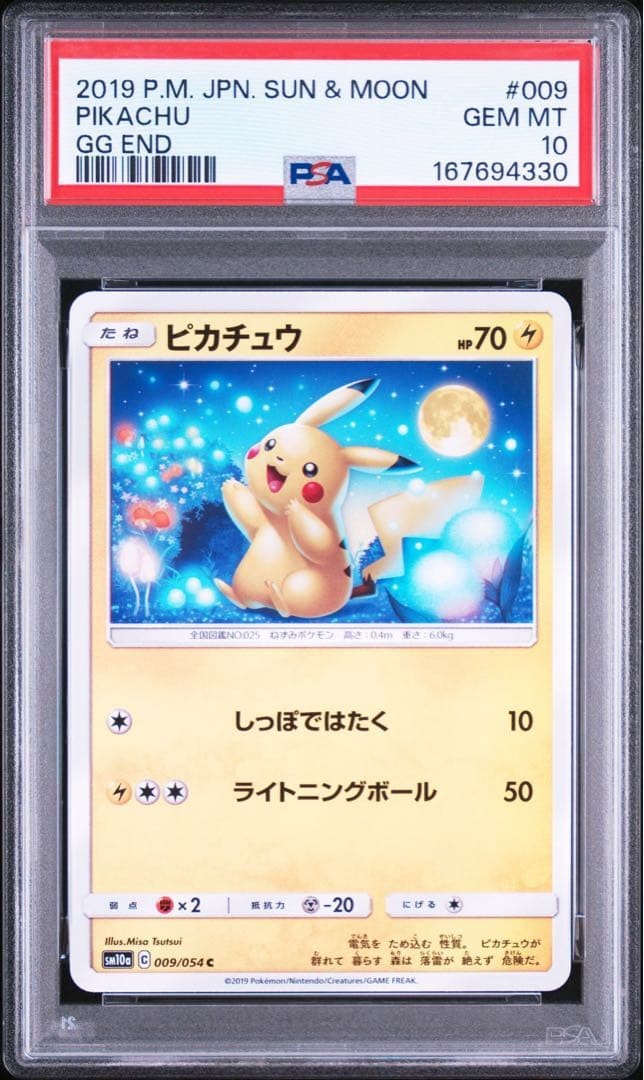 2019 Pokemon Japanese Sun & Moon GG End Pikachu 009