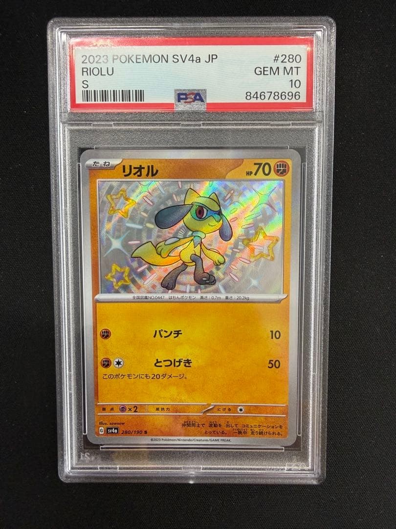 2023 Pokemon Japanese Sv4a-Shiny Treasure EX Riolu S 280