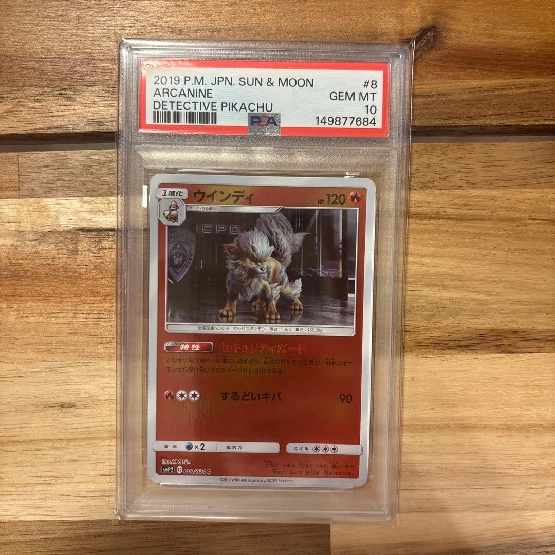 2019 Pokemon Japanese Sun & Moon Detective Pikachu Arcanine 8