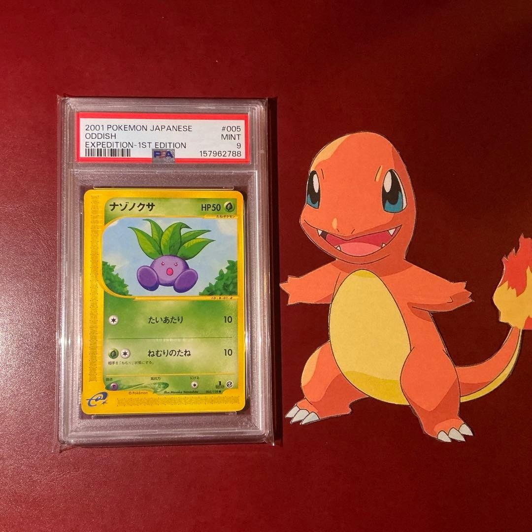 2001 Pokemon Japanese Expedition Oddish 1st Edition 005