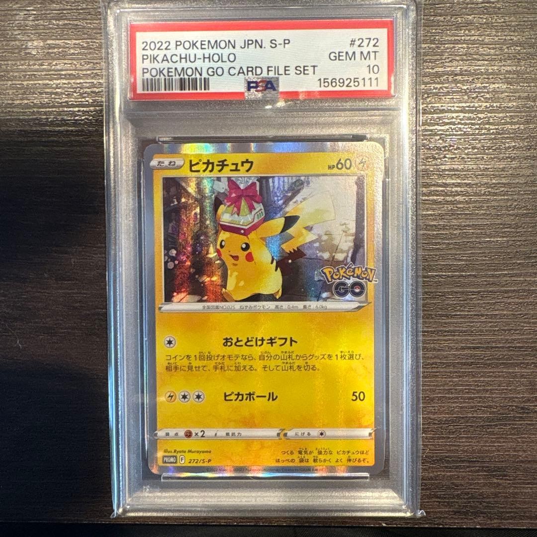 2022 Pokemon Japanese S Promo Pikachu-Holo Pokemon Go Card File Set 272