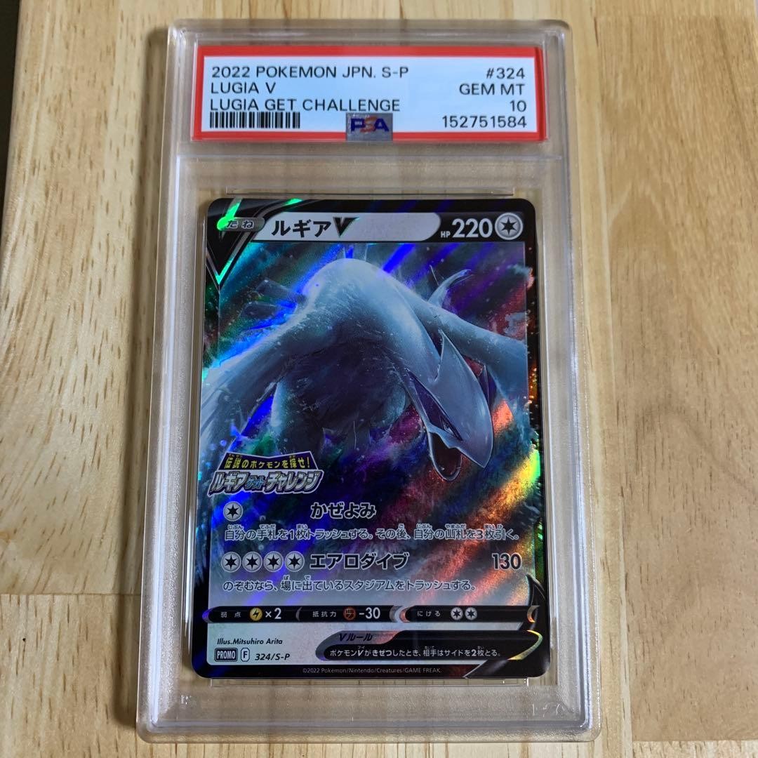 2022 Pokemon Japanese S Promo Lugia V Lugia Get Challenge 324