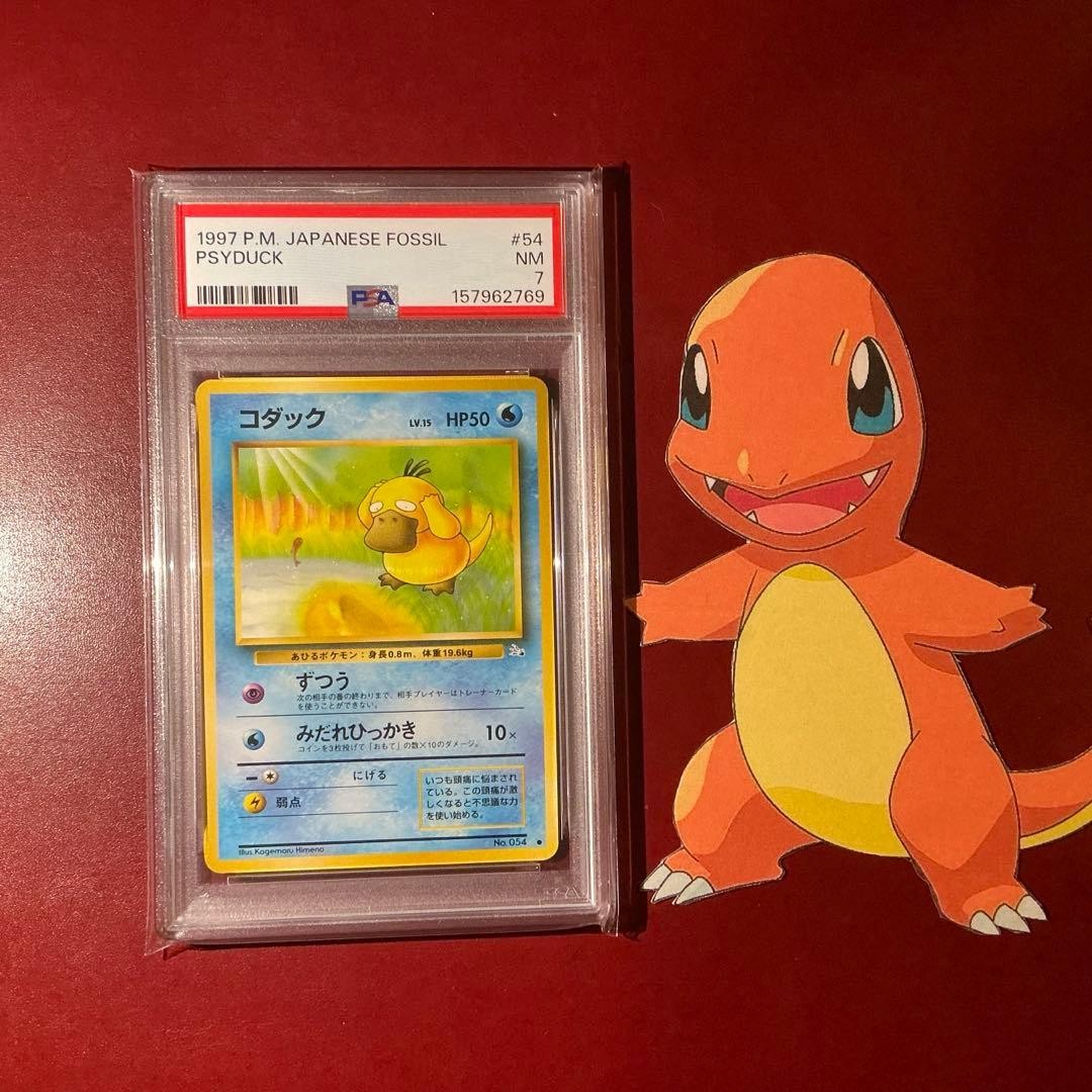 1997 Pokemon Japanese Fossil Psyduck 54