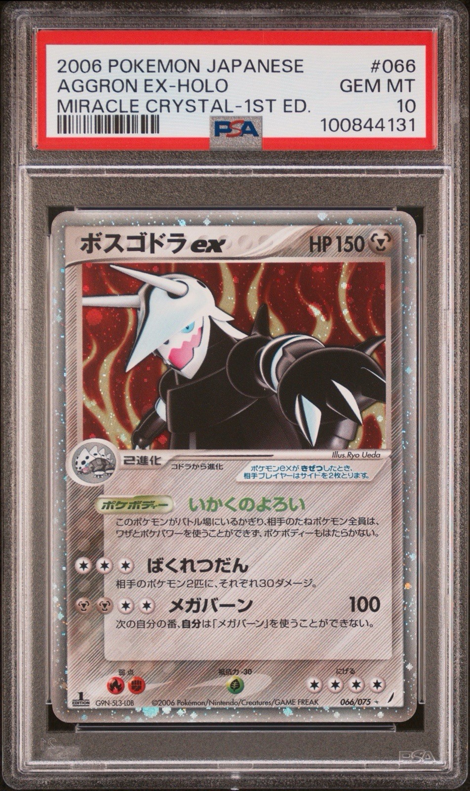 2006 Pokemon Japanese Miracle Crystal Aggron EX-Holo 1st Edition 066