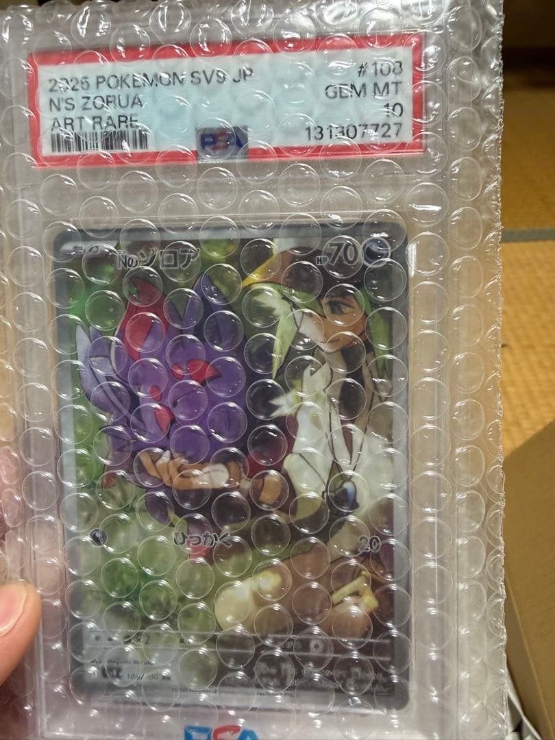 2025 Pokemon Japanese SV9-Battle Partners N's Zorua Art Rare 108