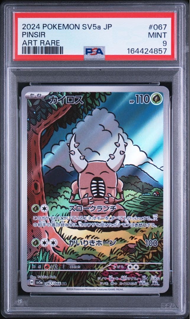 2024 Pokemon Japanese Sv5a-Crimson Haze Pinsir Art Rare 067