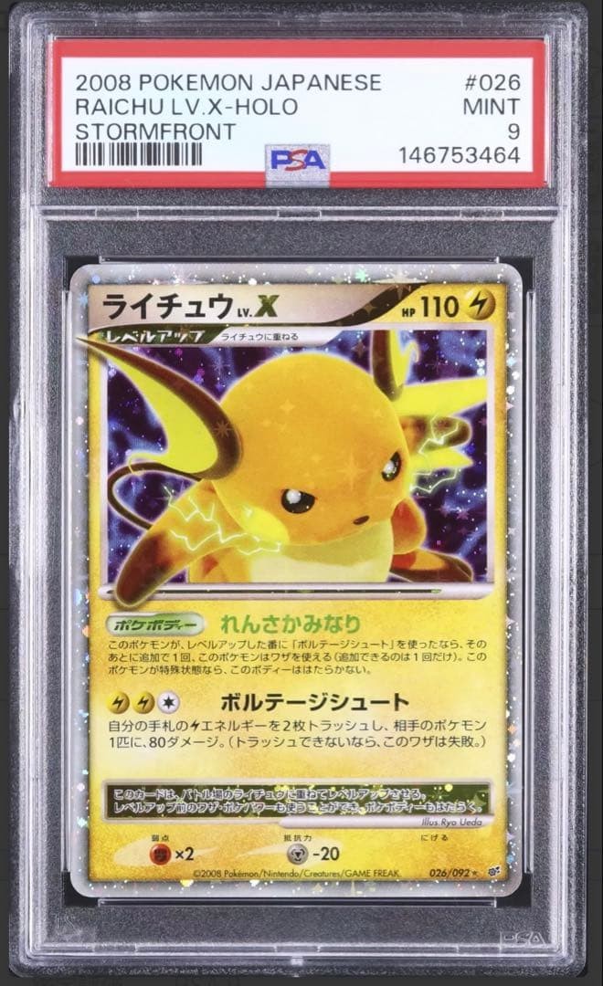 2008 Pokemon Japanese Stormfront Raichu LV.X-Holo 026