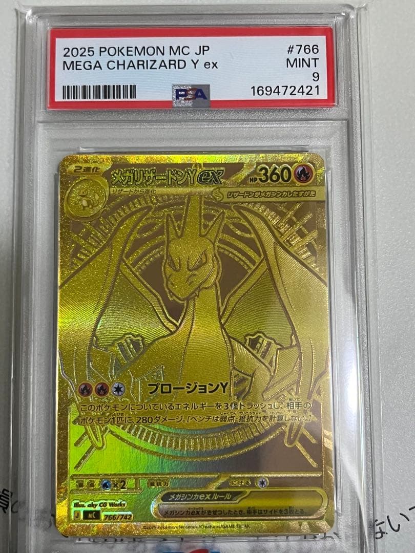 2025 Pokemon Japanese MC-Start Deck 100 Battle Collection Mega Charizard Y EX 766