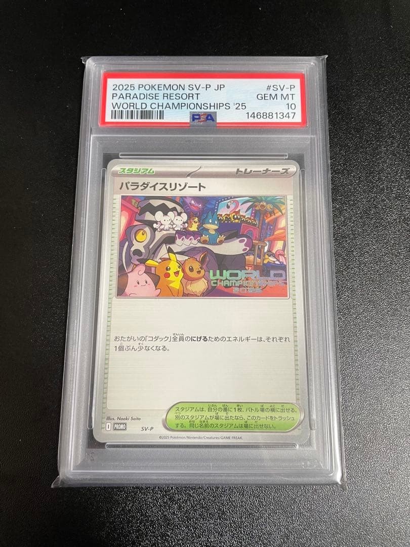 2025 Pokemon Japanese SV-P Promo Paradise Resort World Championships 2025 SV-P