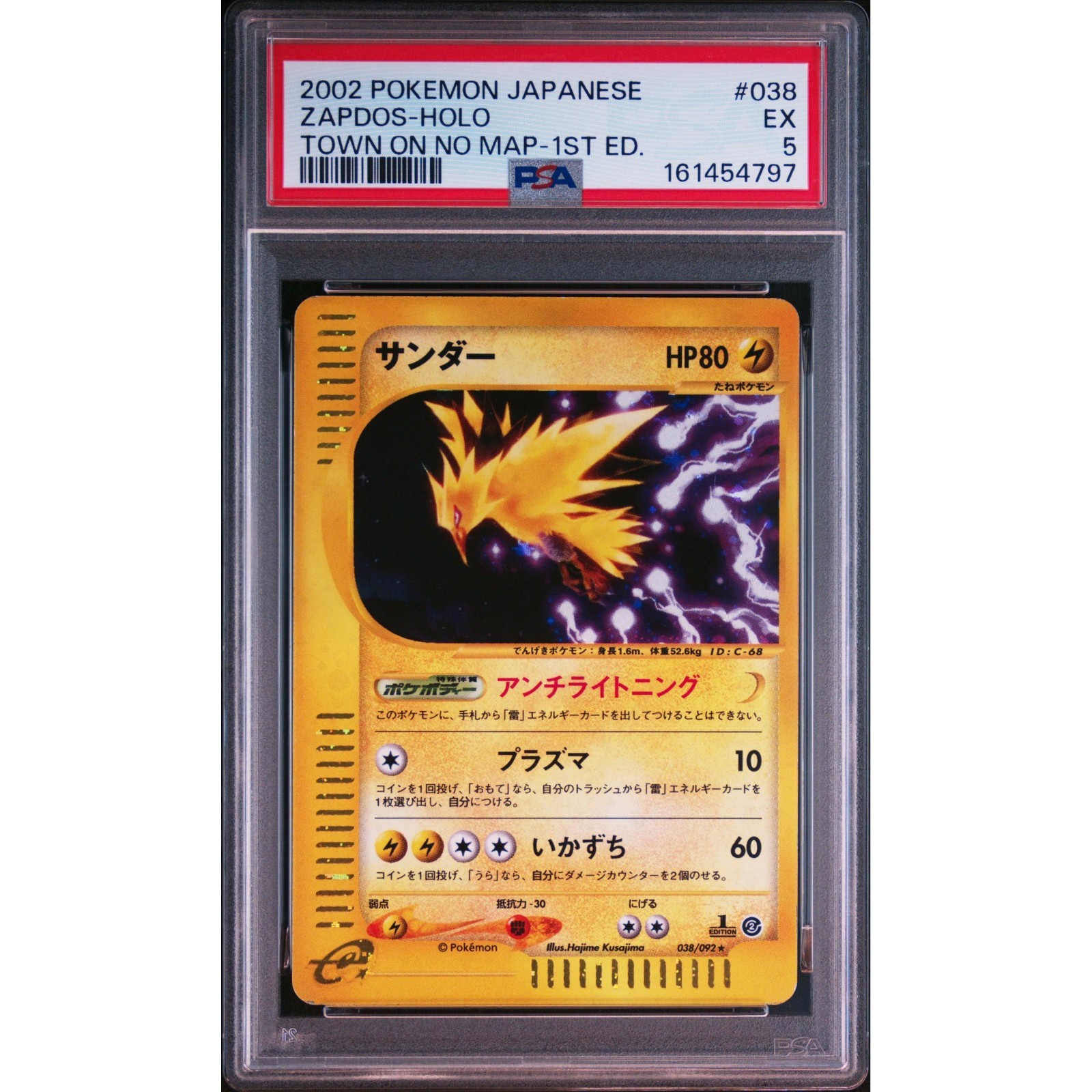 2002 Pokemon Japanese the Town on No Map Zapdos-Holo 1st Edition 038