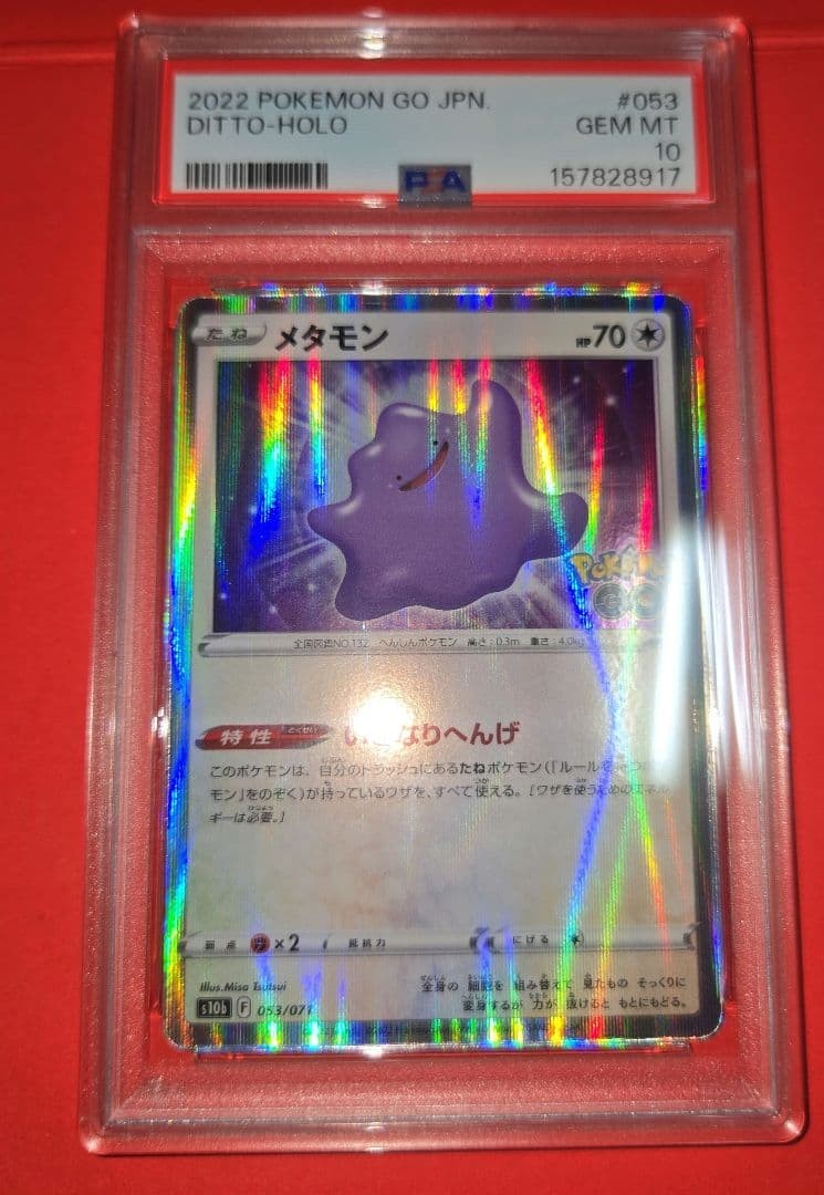 2022 Pokemon Go Japanese Ditto-Holo 053
