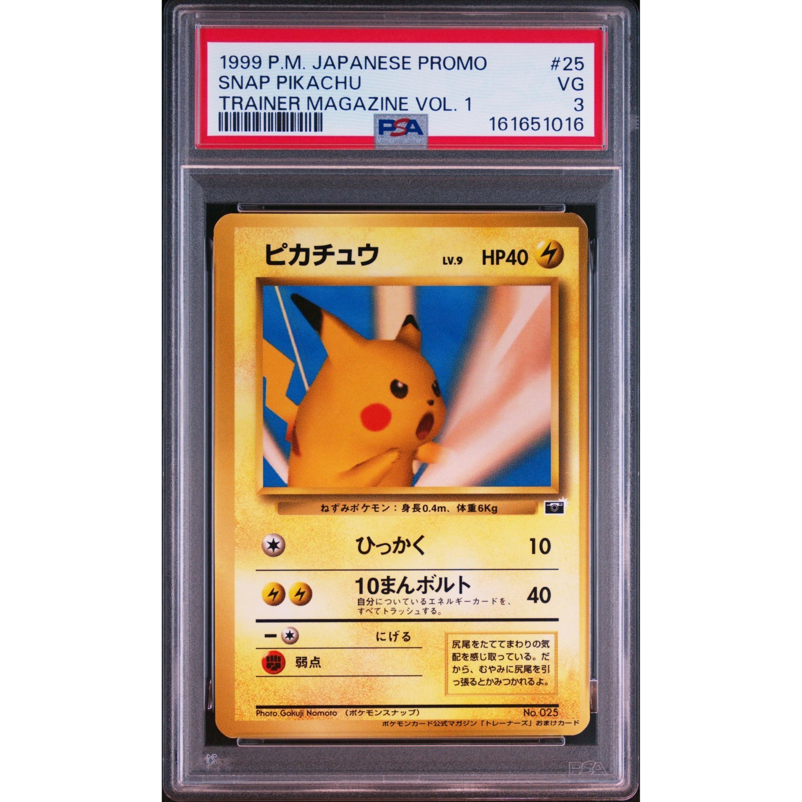 1998-99 Pokemon Japanese Pokemon Japanese Promo Snap Pikachu Trainer Magazine Vol. 1 25