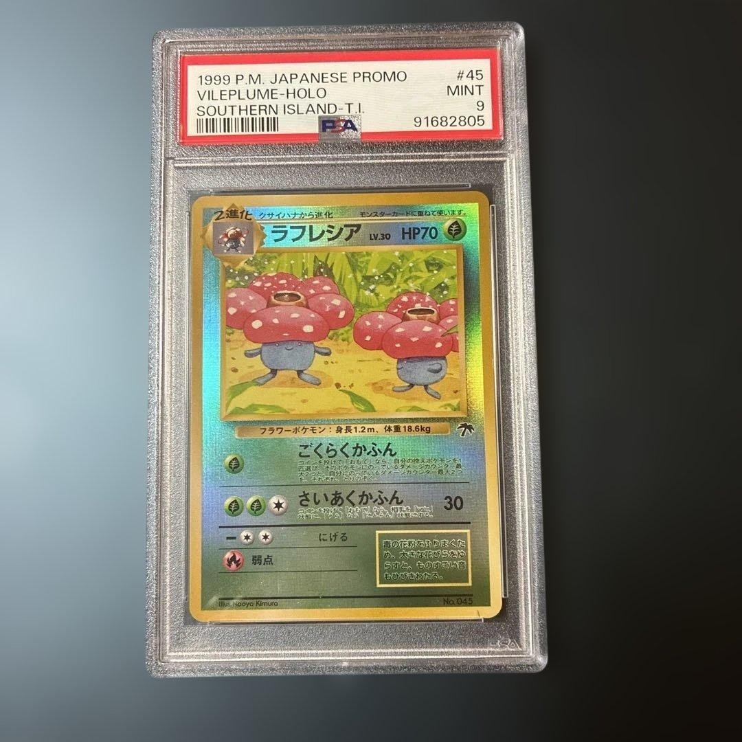 1999 Pokemon Japanese Promo Southern Islands Vileplume-Holo Southern Island-T.I. 45