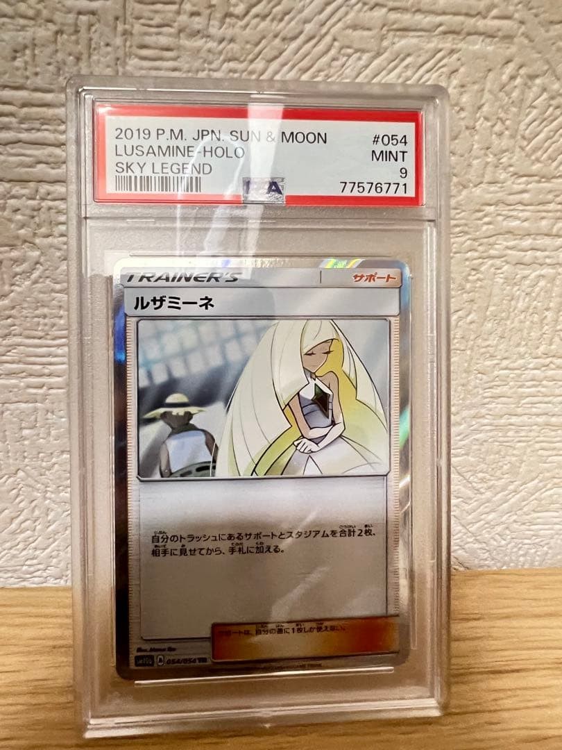 2019 Pokemon Japanese Sun & Moon Sky Legend Lusamine-Holo 054