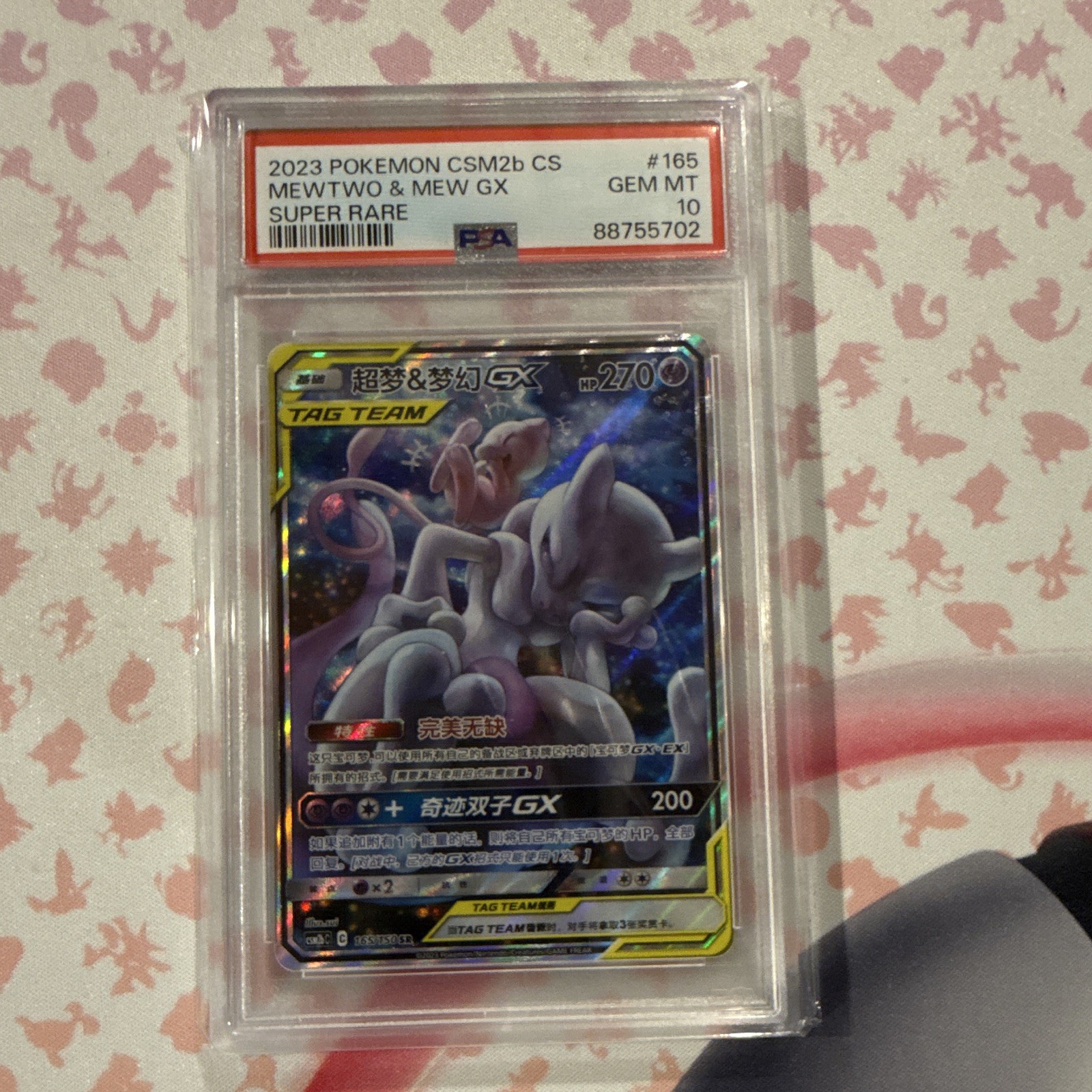 2023 Pokemon Simplified Chinese Csm2b C-Shining Synergy: Supreme Mewtwo & Mew GX Super Rare 165
