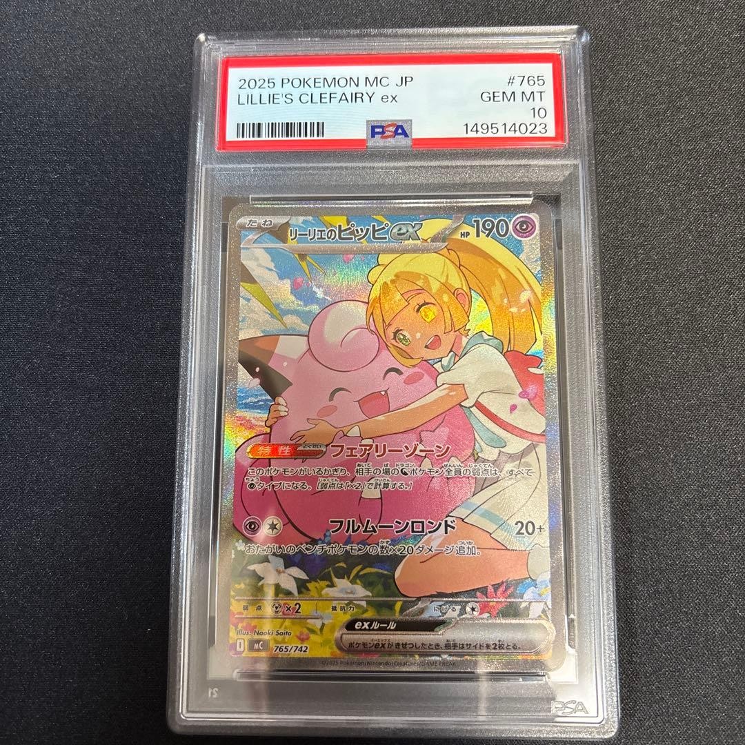 2025 Pokemon Japanese MC-Start Deck 100 Battle Collection Lillie's Clefairy EX 765