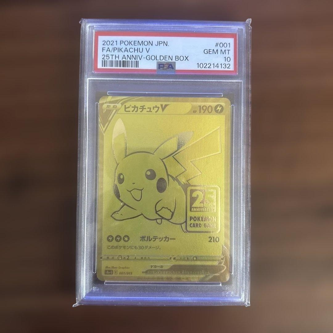 2021 Pokemon Asia 25th Anniversary Promo Full Art/Pikachu V Golden Box-Japanese 001