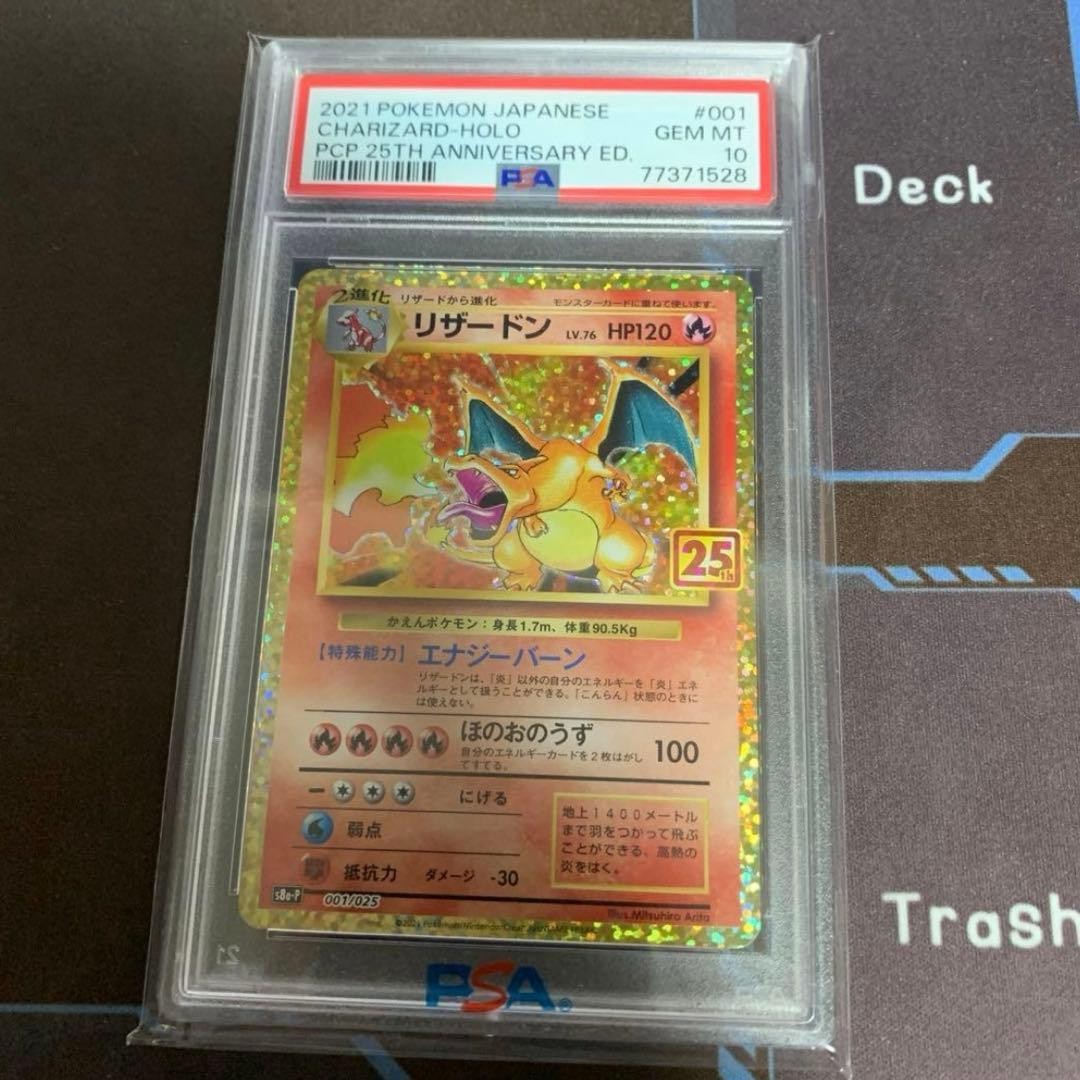 2021 Pokemon Japanese Promo Card Pack 25th Anniversary Edition Charizard-Holo 001