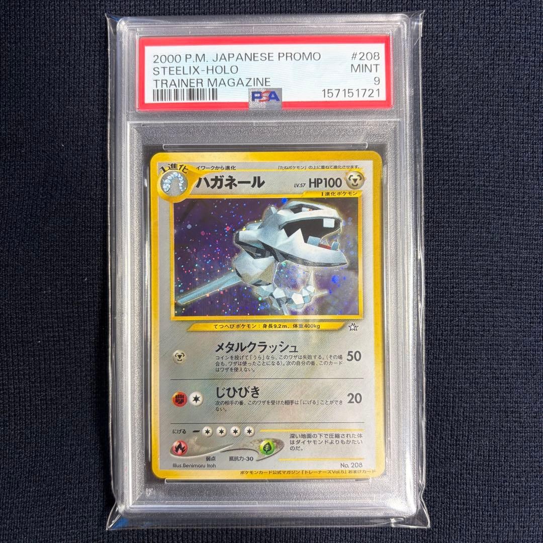 2000 Pokemon Japanese Promo Steelix-Holo Trainer Magazine 208