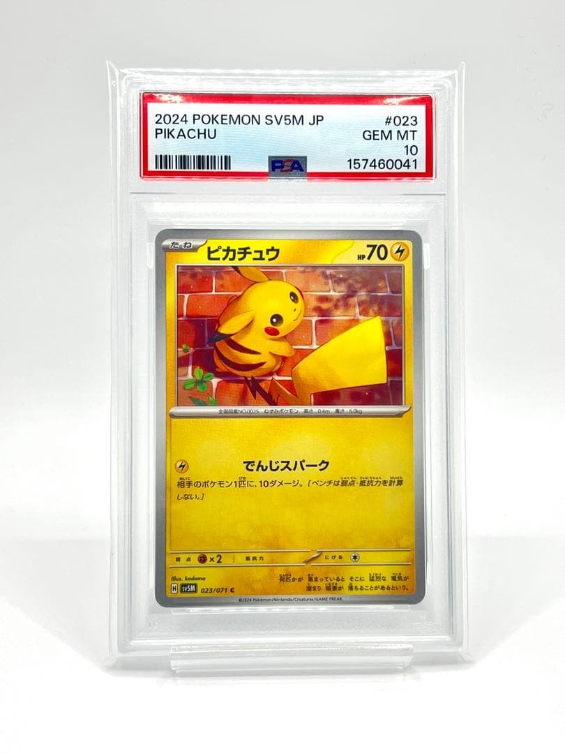 2024 Pokemon Japanese Sv5m-Cyber Judge Pikachu 023
