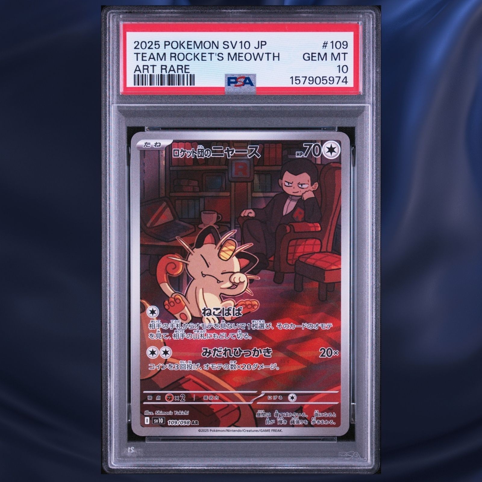 2025 Pokemon Japanese SV10-Glory of Team Rocket Team Rocket's Meowth Art Rare 109