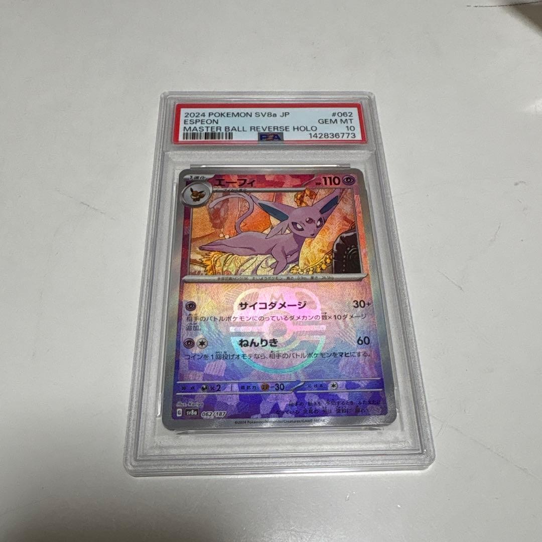 2024 Pokemon Japanese Sv8a-Terastal Fest EX Espeon Master Ball Reverse Holo 062