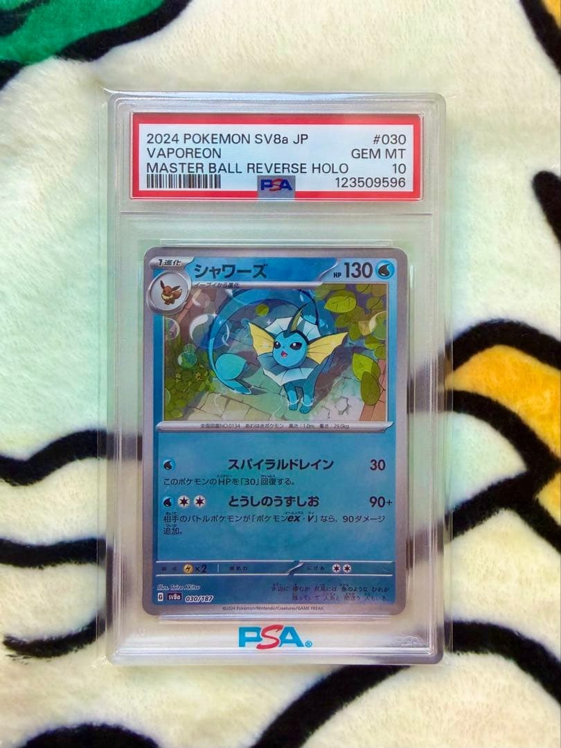 2024 Pokemon Japanese Sv8a-Terastal Fest EX Vaporeon Master Ball Reverse Holo 030