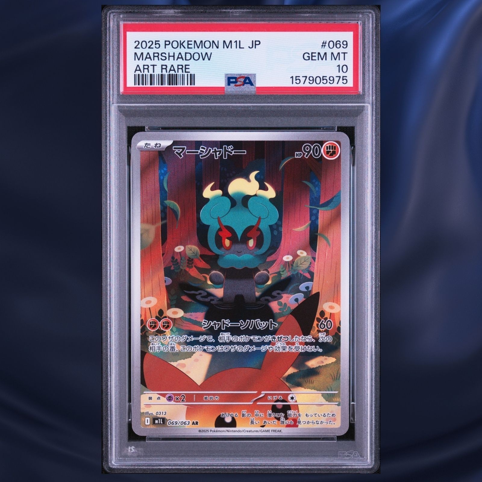 2025 Pokemon Japanese M1l-Mega Brave Marshadow Art Rare 069